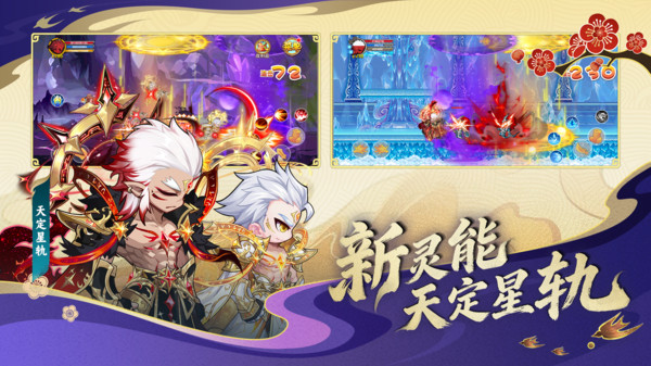 造梦西游OL-全新特技上线截图
