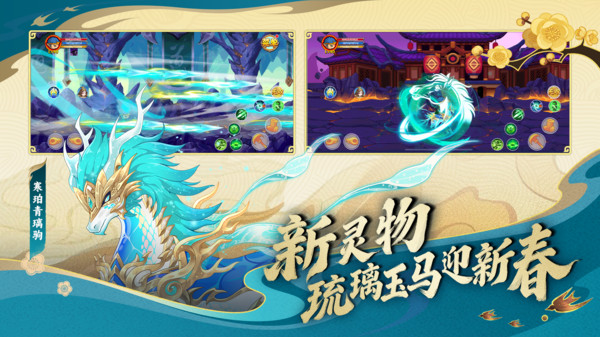 造梦西游OL-全新特技上线截图
