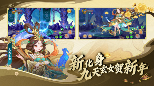 造梦西游OL-全新特技上线截图