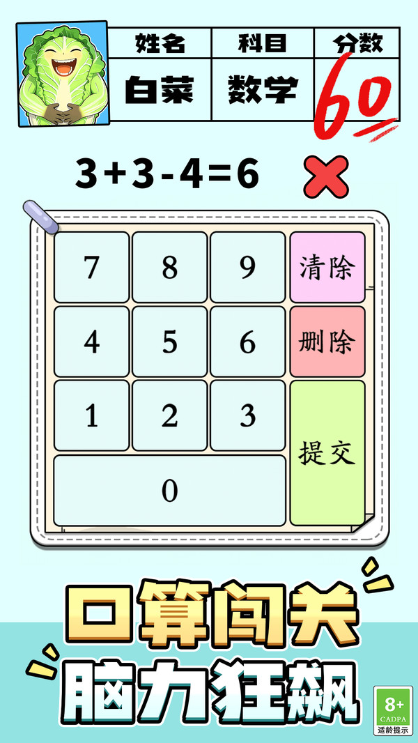 巧思解谜团截图