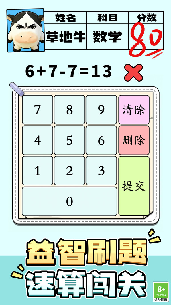 巧思解谜团截图