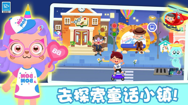 公主派对截图
