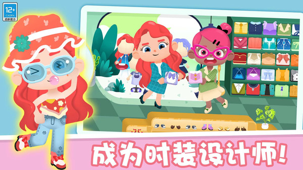 公主派对截图