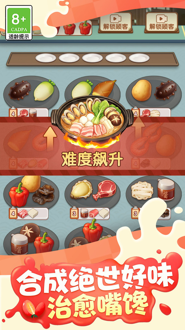 趣味美食制作截图