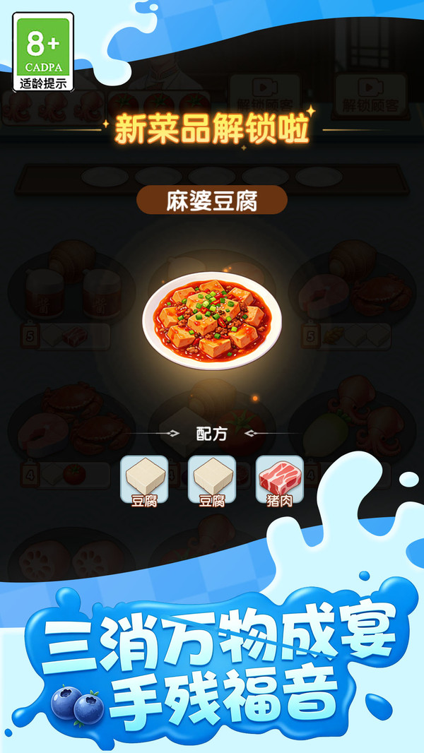 趣味美食制作截图