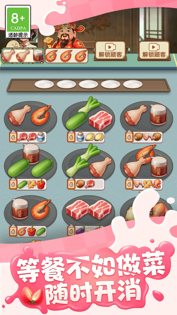 趣味美食制作截图