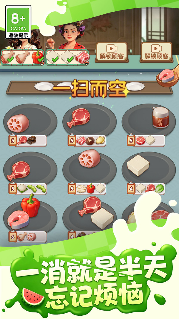 趣味美食制作截图