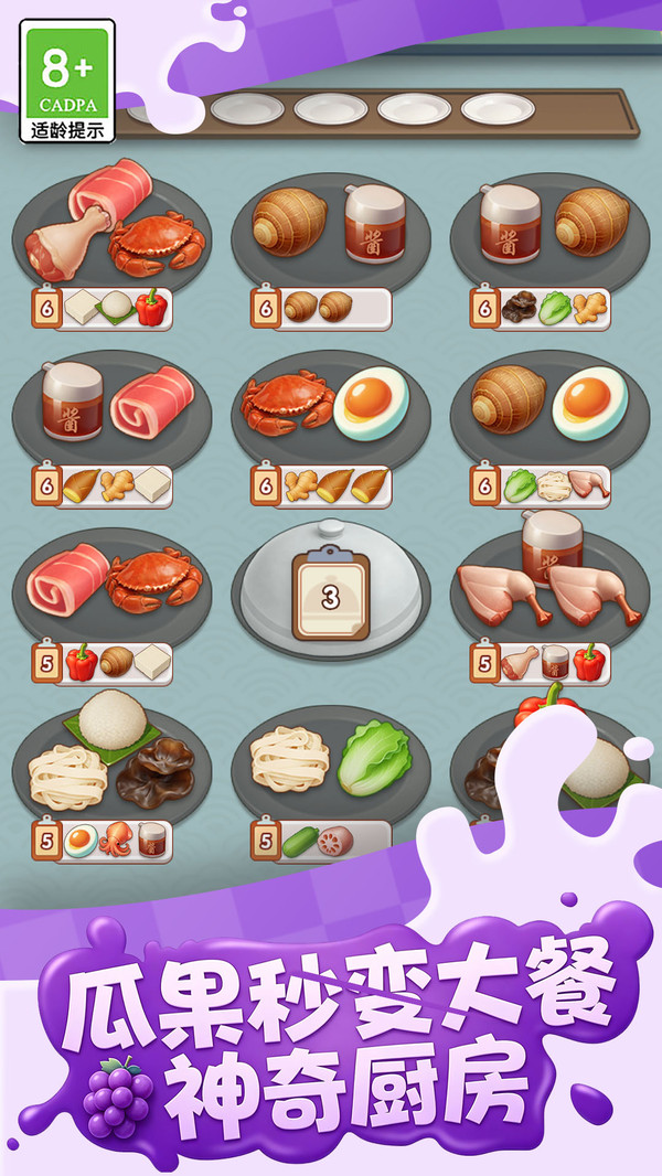 趣味美食制作截图