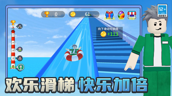 天梯挑战赛截图