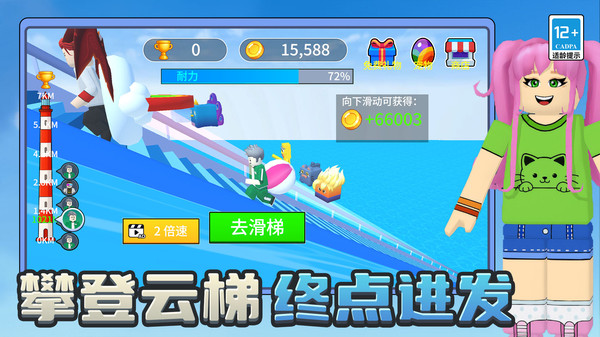 天梯挑战赛截图