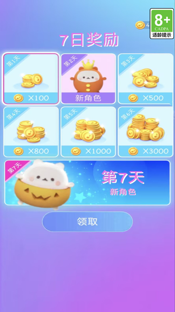 梦幻音速少女截图