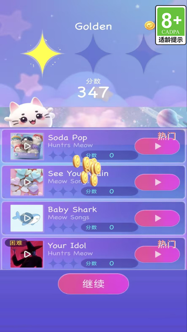 梦幻音速少女截图