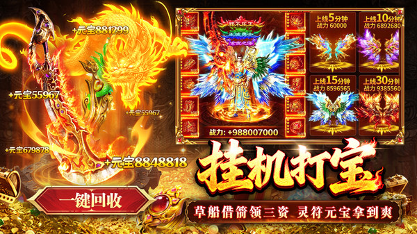 傲视天下-三国单职传奇截图