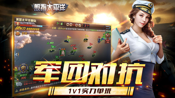 舰指太平洋截图