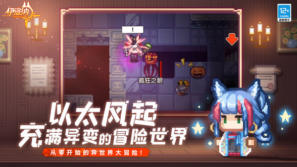 伊洛纳截图