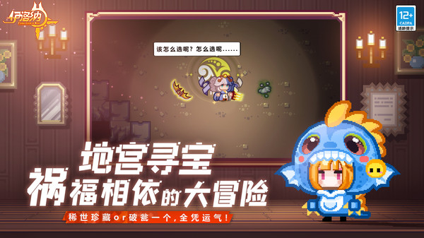 伊洛纳截图
