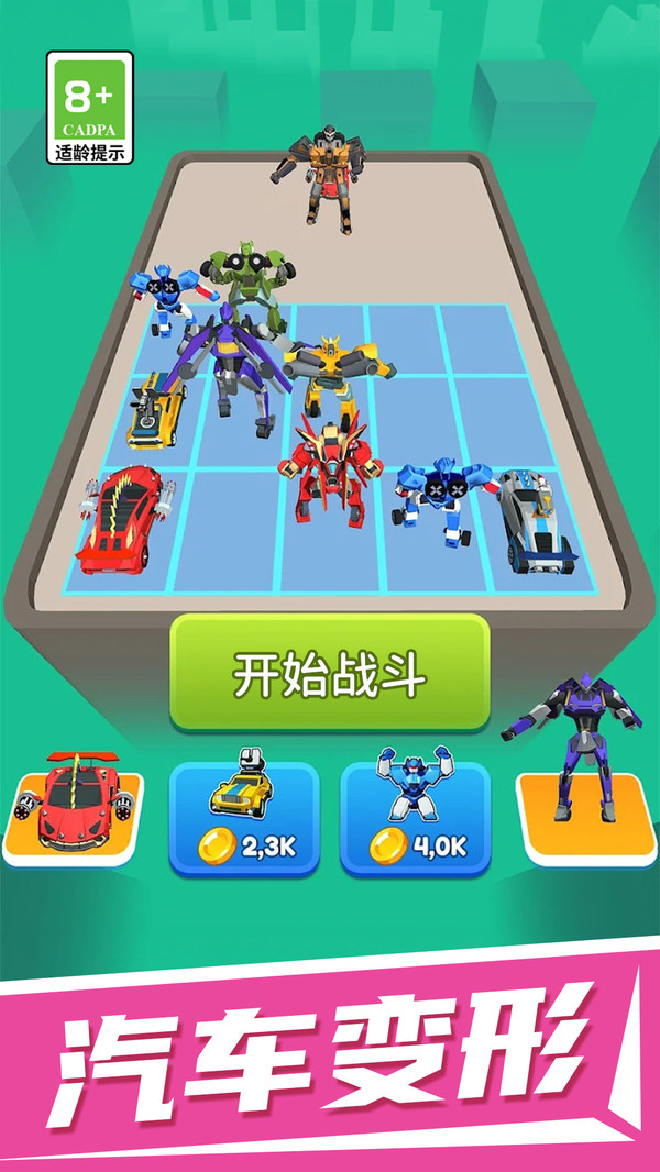 无敌小能手截图