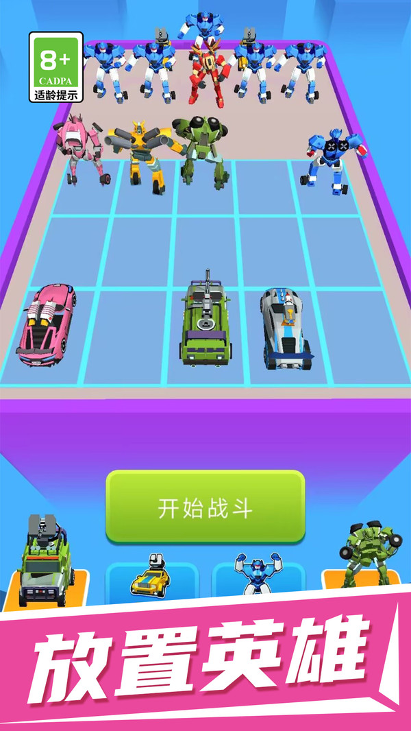 无敌小能手截图