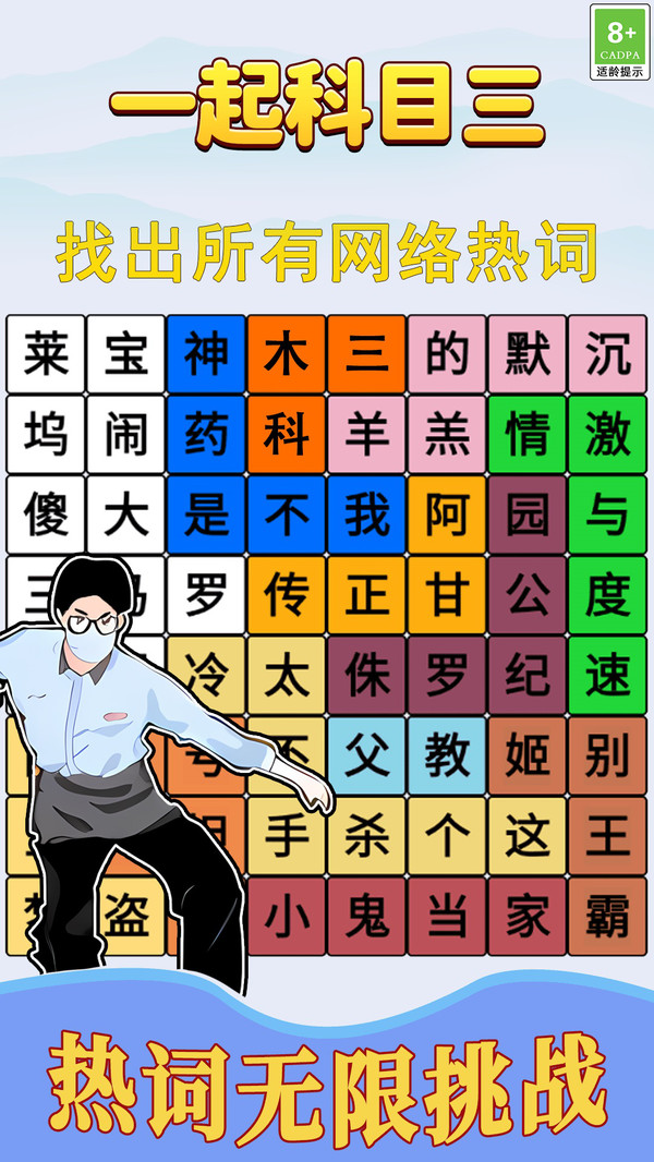 音乐狂潮舞截图