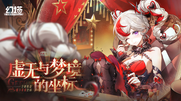 幻塔截图