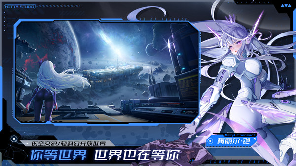 幻塔截图