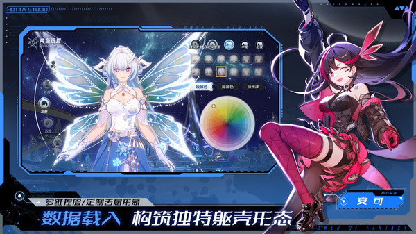 幻塔截图