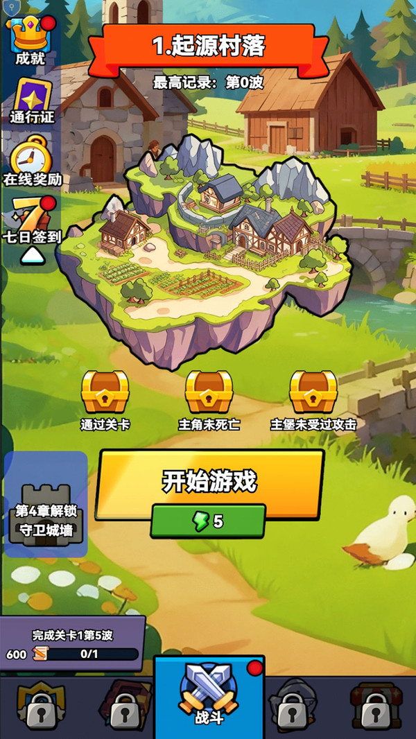 百人突围截图