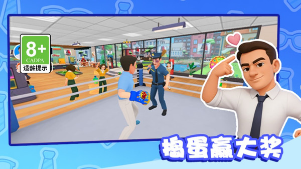 超级捣蛋老六截图