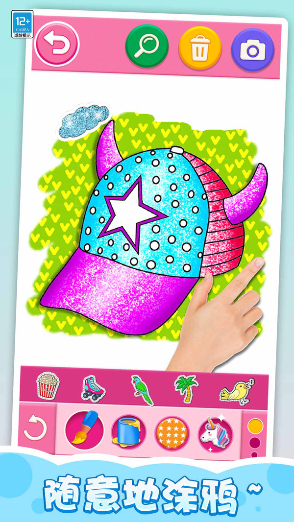 魔法涂色屋截图