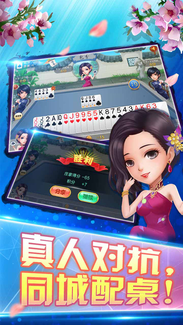 同城游包分截图