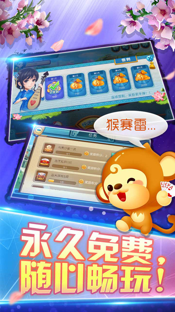 同城游包分截图