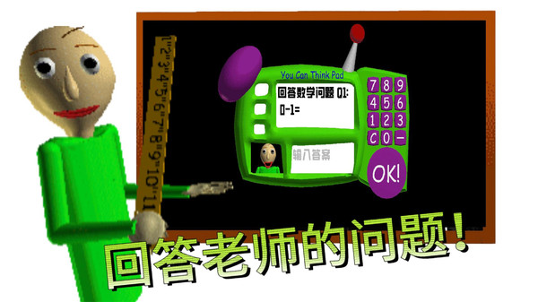 逃离巴迪老师截图