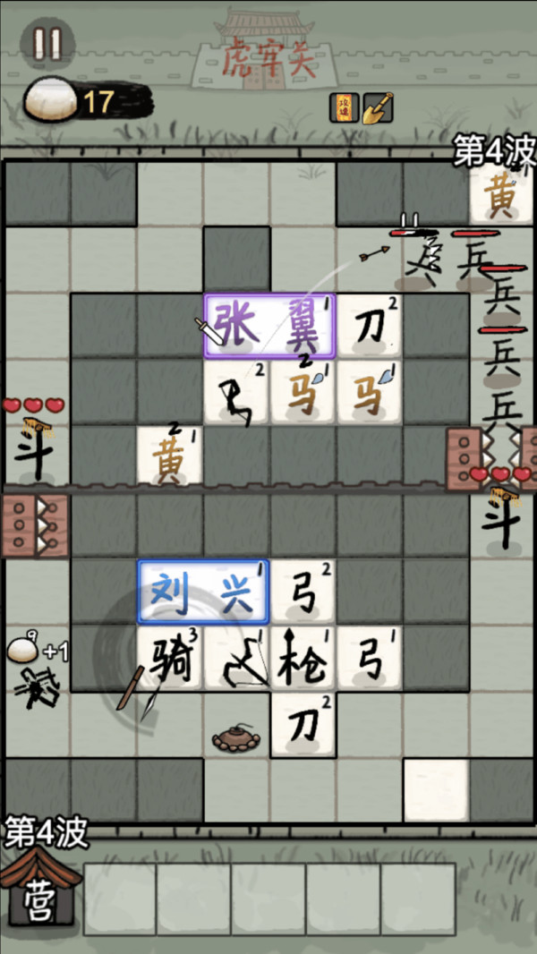 赵云与阿斗截图
