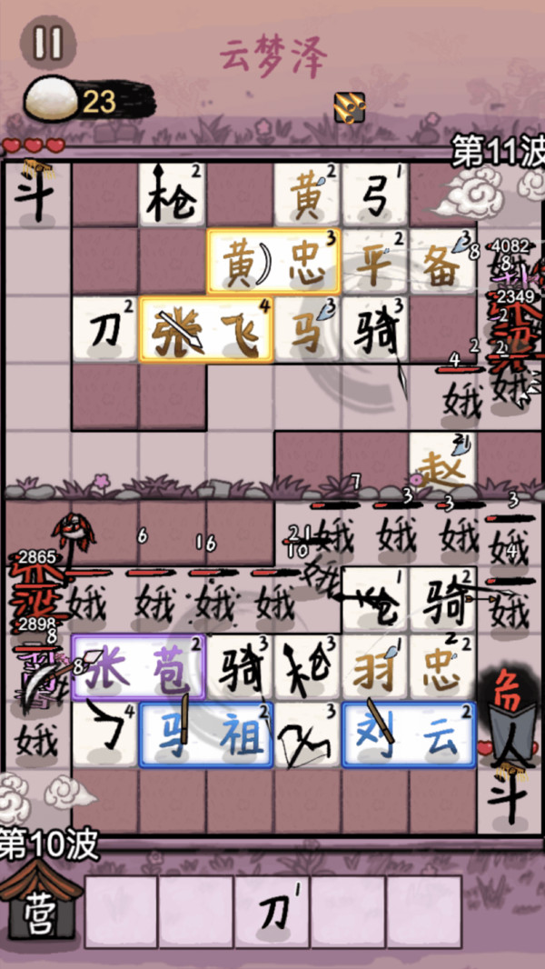 赵云与阿斗截图