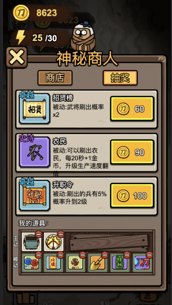 赵云与阿斗截图