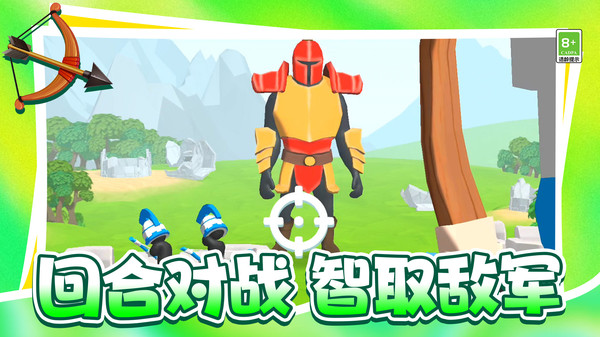 弓箭突击刺客截图