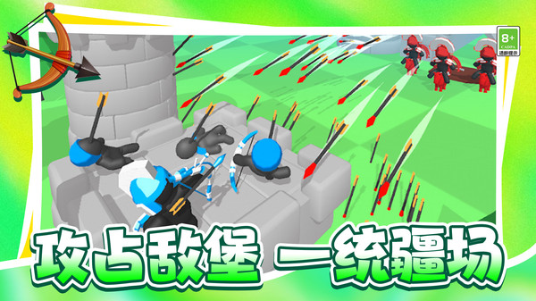 弓箭突击刺客截图