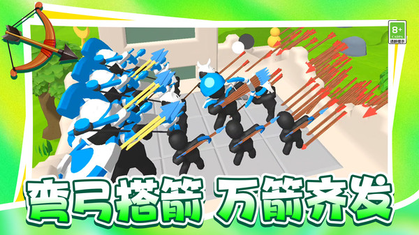 弓箭突击刺客截图