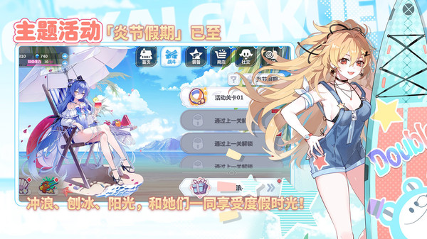 崩坏学园2截图