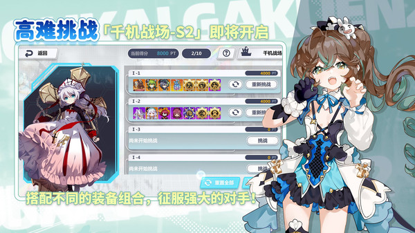 崩坏学园2截图