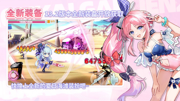 崩坏学园2截图