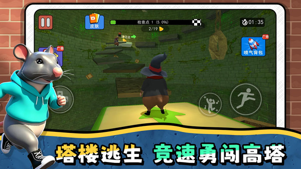 宠物往前冲截图