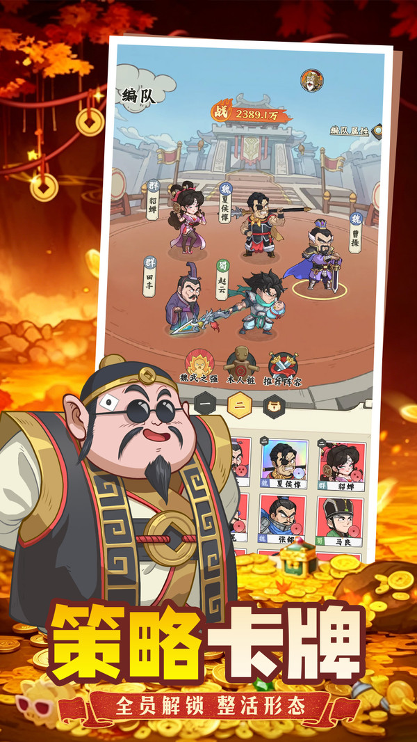 高能探宝团截图