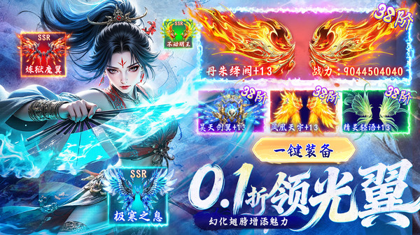 剑之所指-0.1折武侠送百万直充截图