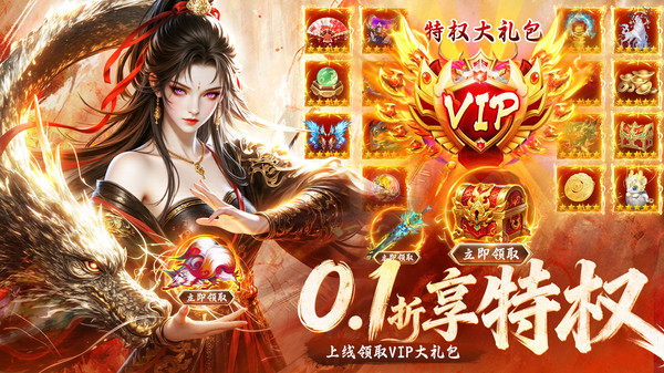 剑之所指-0.1折武侠送百万直充截图