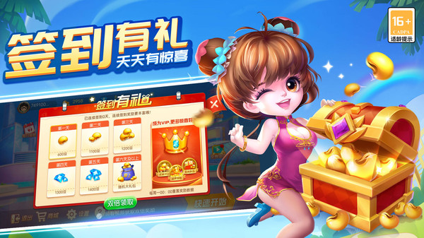 湖南跑得快截图