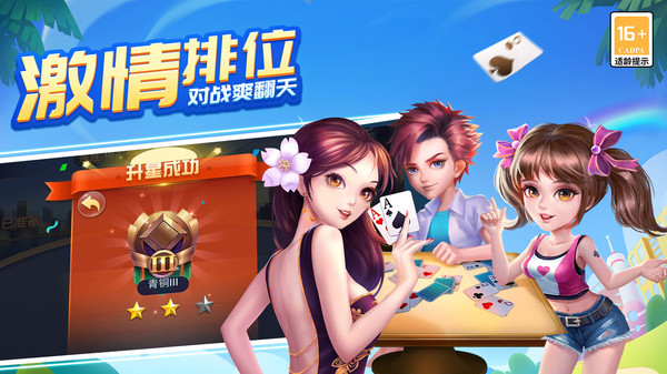 湖南跑得快截图
