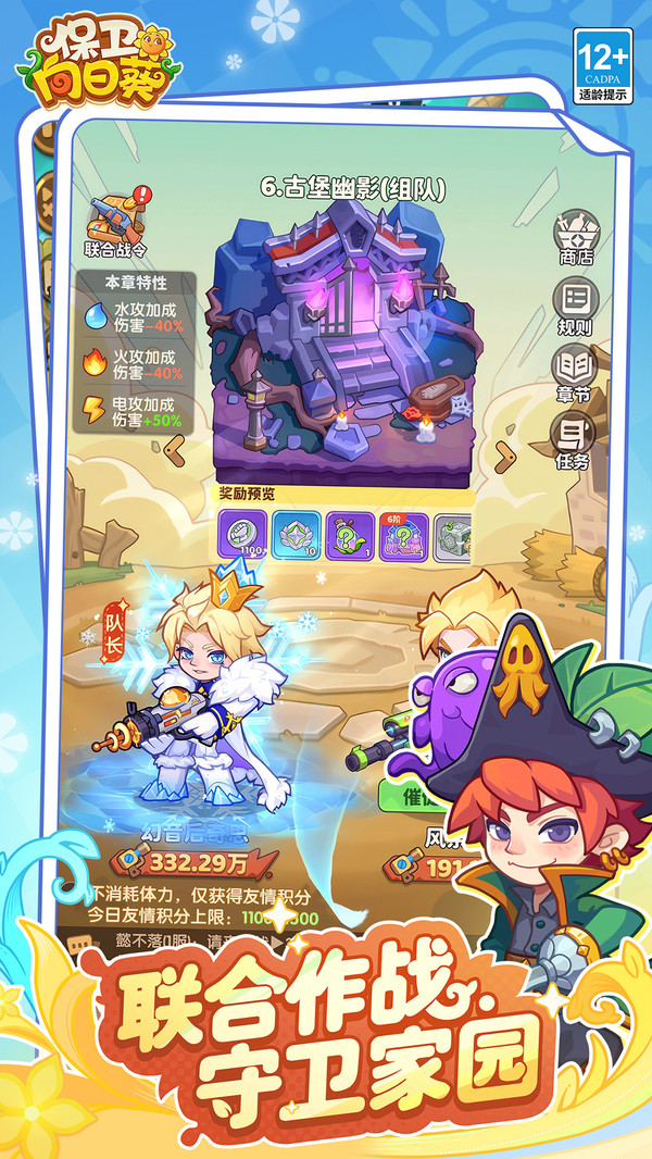 保卫向日葵截图