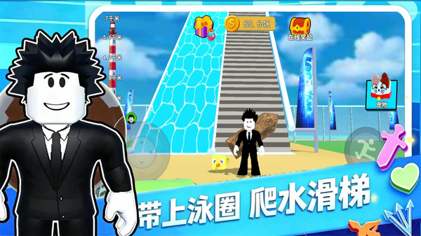 世界最高水滑梯截图