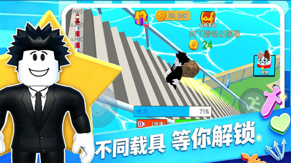 世界最高水滑梯截图